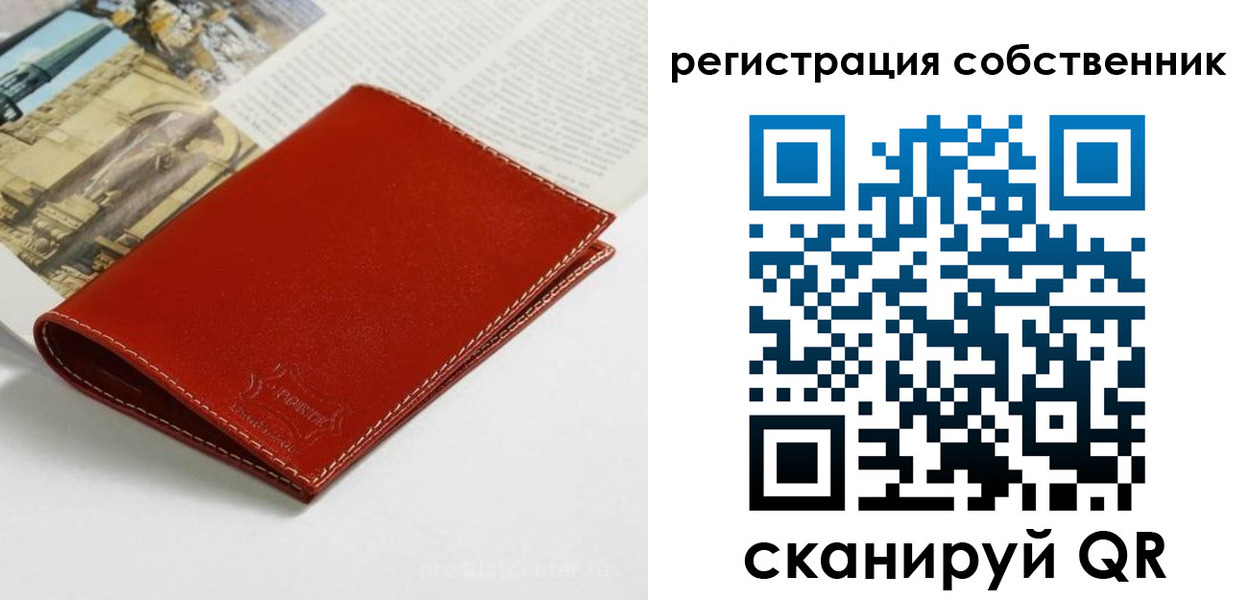 временная регистрация для всех в Советском