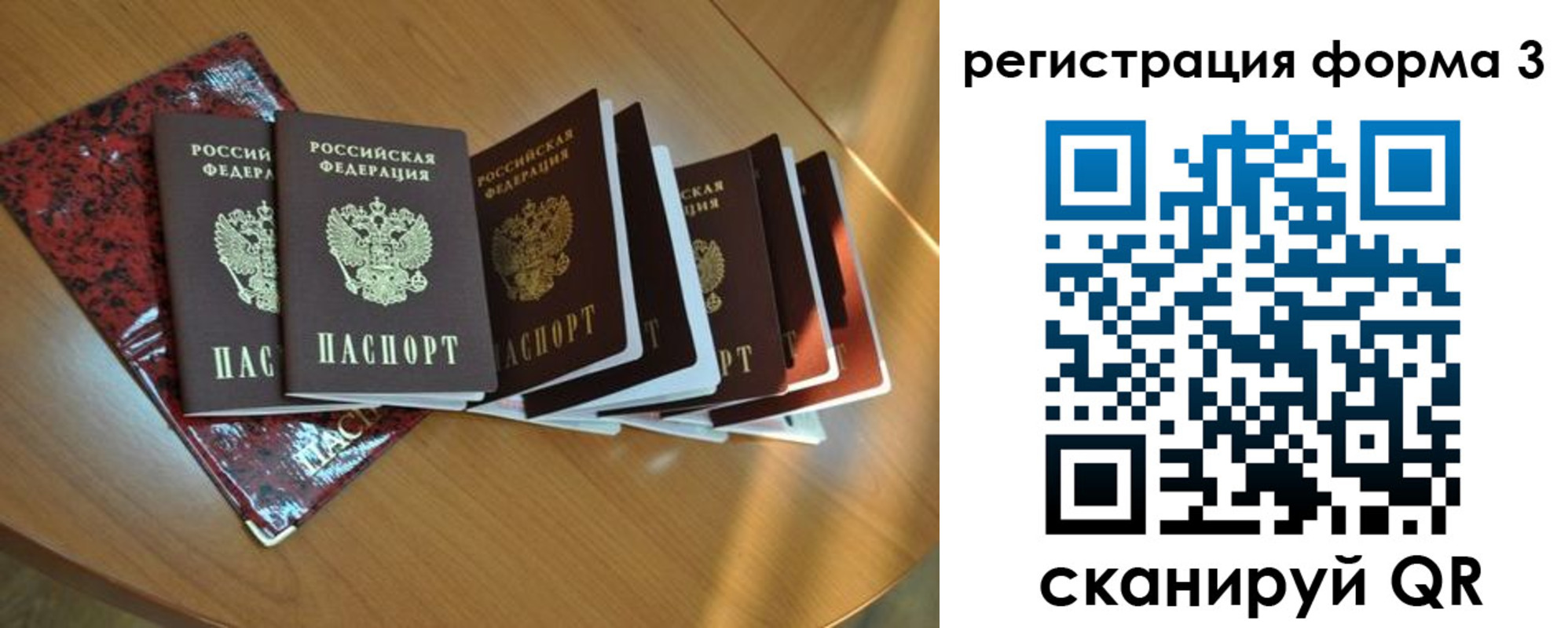временная регистрация госуслуги в Советском