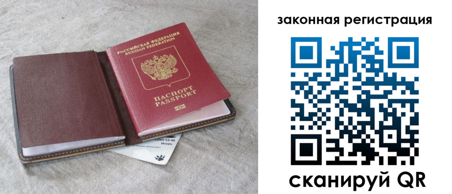 где прописаться в Советском