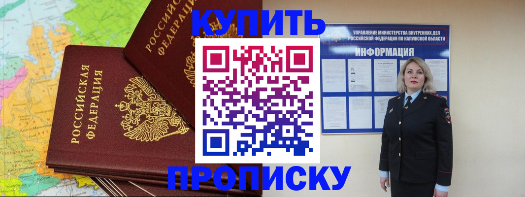 прописка ребенка в Советском