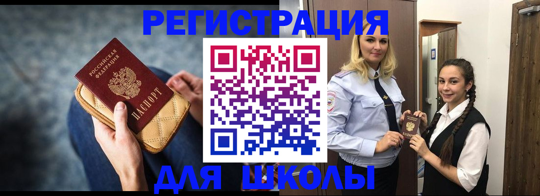 прописка от собственника в Советском