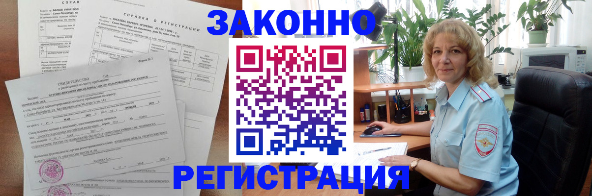 регистрация для школы в Советском