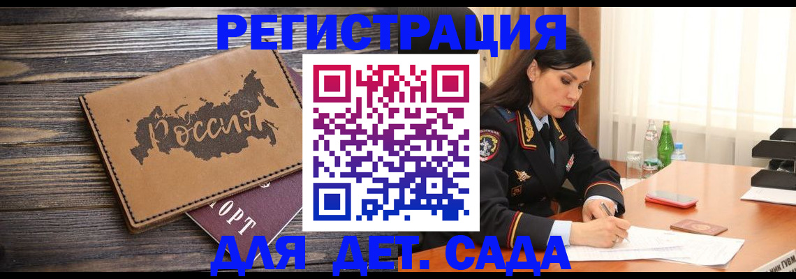 прописка гарантия в Советском